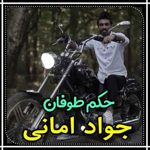 حکم طوفان